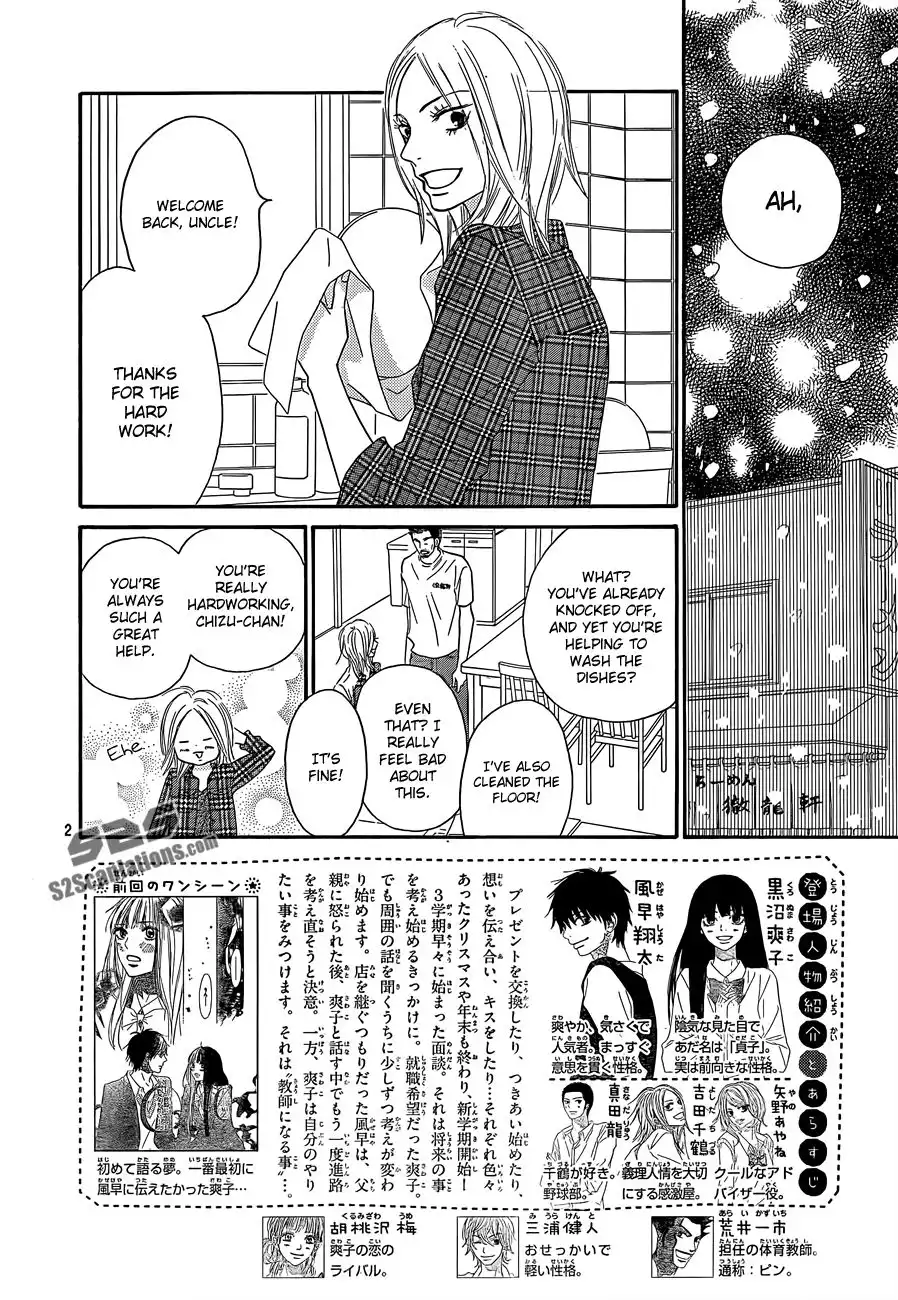 Kimi Ni Todoke Chapter 81 3